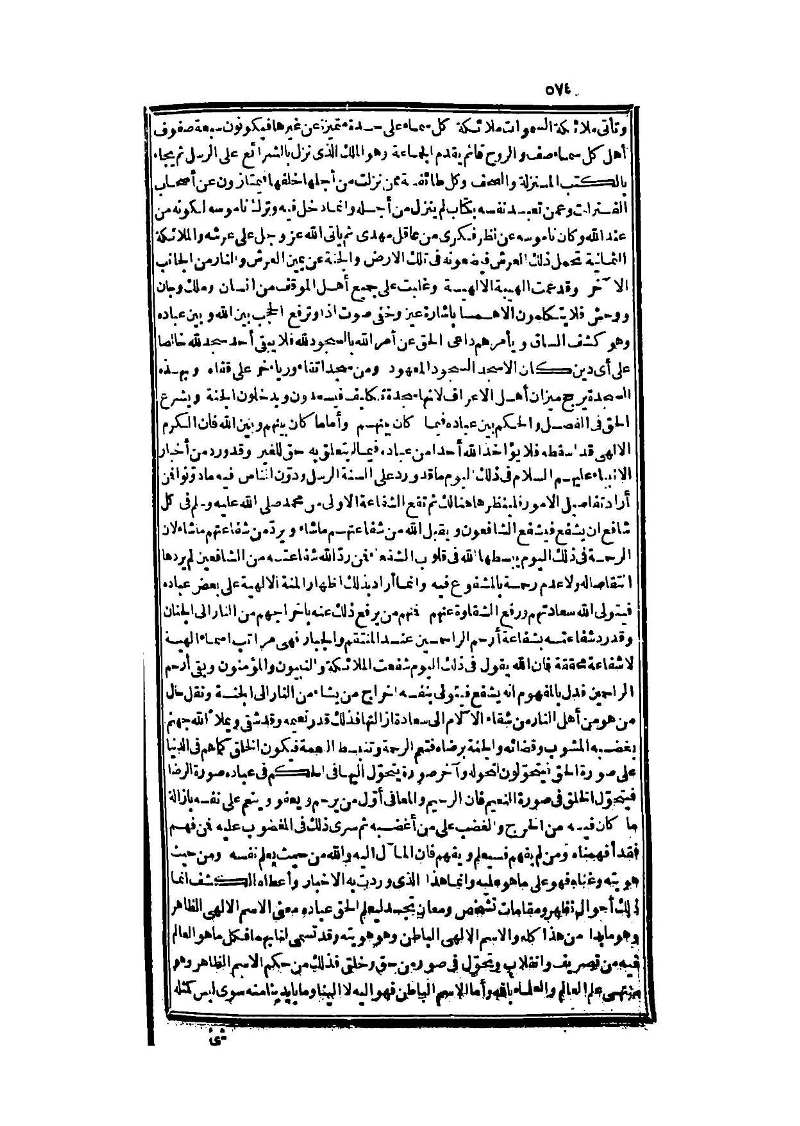 futmak.com - Page 574 - from part Three of the second Boulaq edition